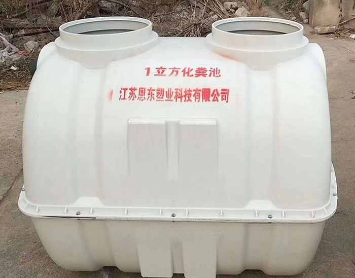 SMC模壓玻璃鋼化糞池——南京江寧區農村污水環境改造項目